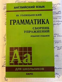 Грамматика голицынский 7 ответы