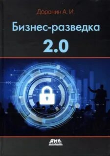Час скитаний доронин