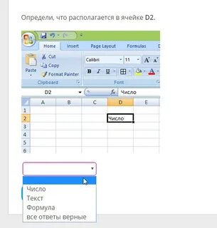 Два числа ячейки