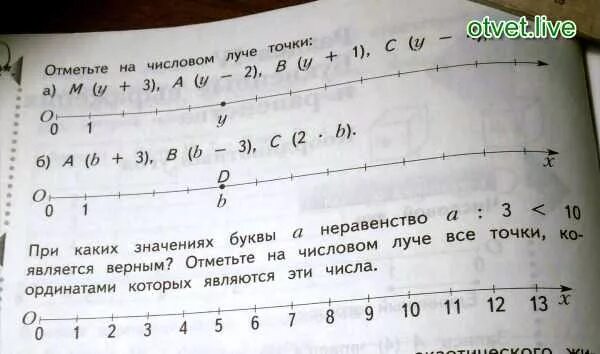 Какой точке соответствует число 10 7. Отметь на числовом луче точку. отметьте на числовом луче. отметь на числовом луче отметь. отметьте на луче точки.