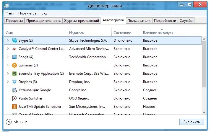 Update в автозагрузке что это. Диспетчер задач виндовс 8. Диспетчер приложений ПК. Диспетчер приложений Windows. Автозагрузка в диспетчере задач Windows 7.