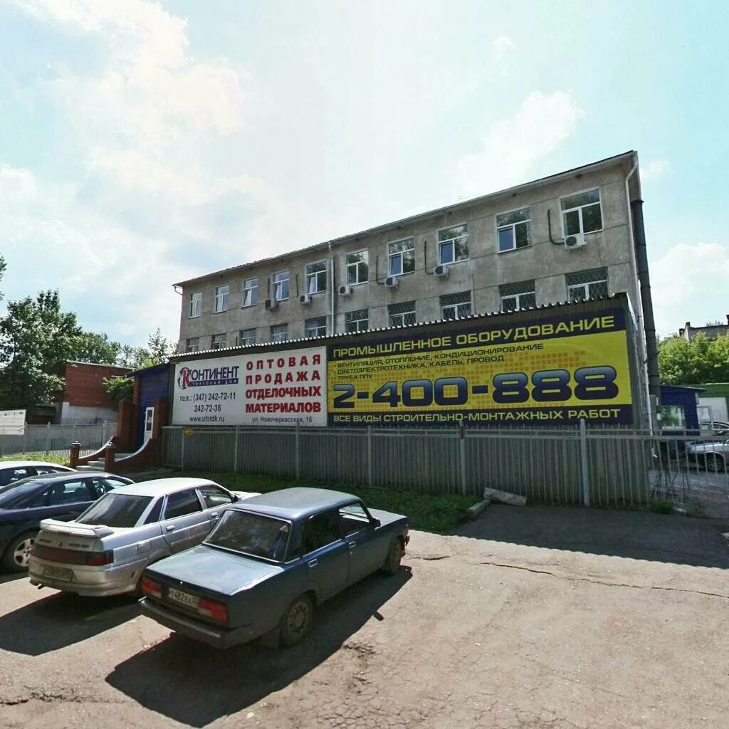 Г уфа ул новочеркасская 18. 4. Ул новочеркасская. Новочеркасская 16 уфа. Г уфа ул новочеркасская 18.