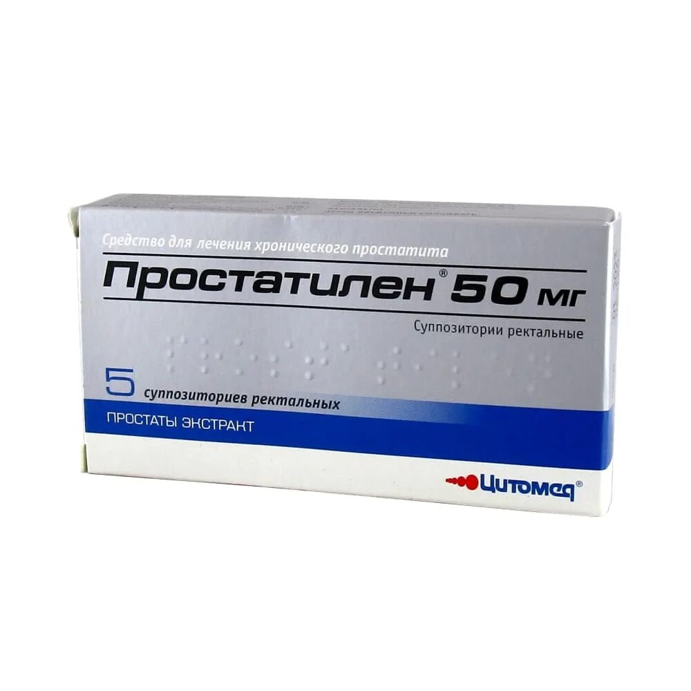 Свечи с простатиленом. Простатилен свечи 50 мг. Простатилен 30 мг. Простатилен 30 мг свечи. Простатилен 10 мг.