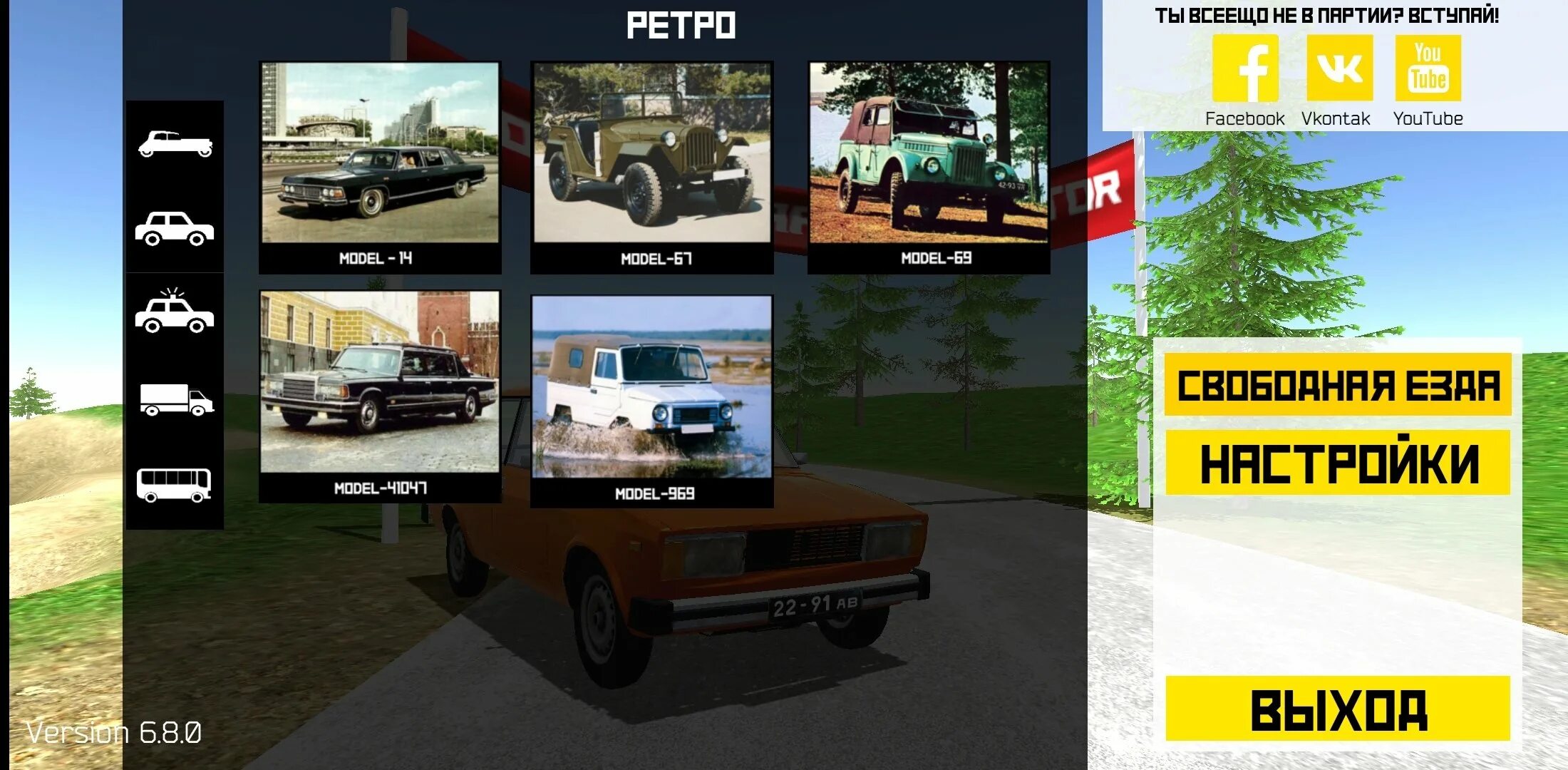 Игра soviet car simulator. Симулятор вождения ссср. советская автошкола симулятор. совет кар симулятор. вождение ссср игра.