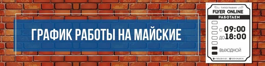 Режим работы типографии. График работы полиграфия. График работы типография Нижнесортымском. Время работы типографии