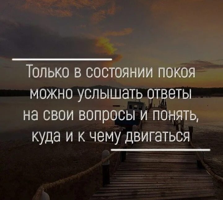 Оставьте мир в покое. Высказывания о спокойствии. Спокойствие цитаты. Высказывания про душевный покой. Фразы про спокойствие.