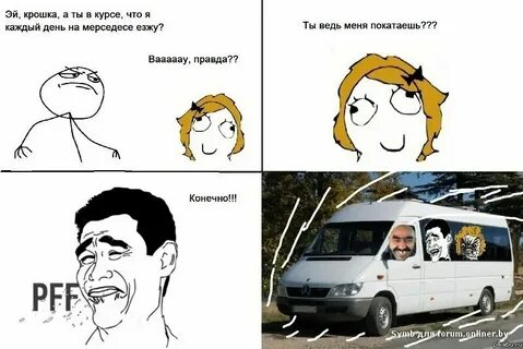 Почему не ездишь