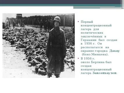 Список концлагерей второй