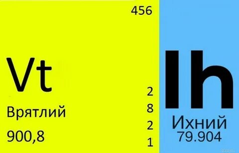 Телефон ихний