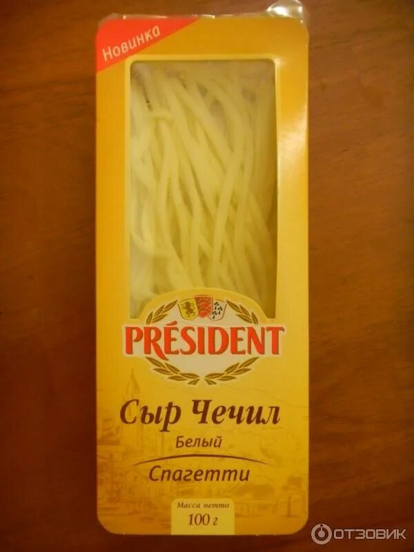 Сыр чечил 100. President сыр чечил. чечил спагетти президент.