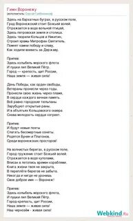 Гимн воронежа текст