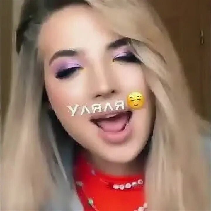 Уля ми. Уля ми