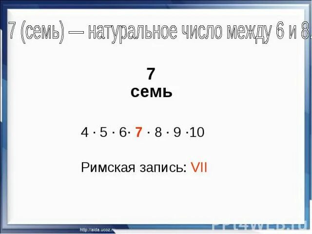 Число между 12 6 и 12 7