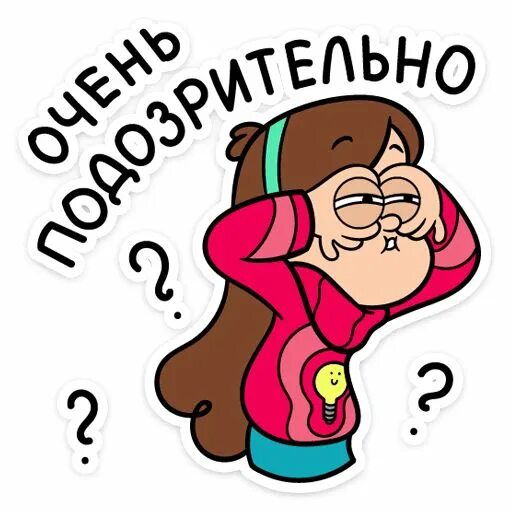 Стикеры мейбл. Стикеры мейбл из гравити фолз. Стикеры мэйбл пайнс. Стикеры мэйбл пайнс в телеграмме. Стикеры мейбл из гравити фолз.