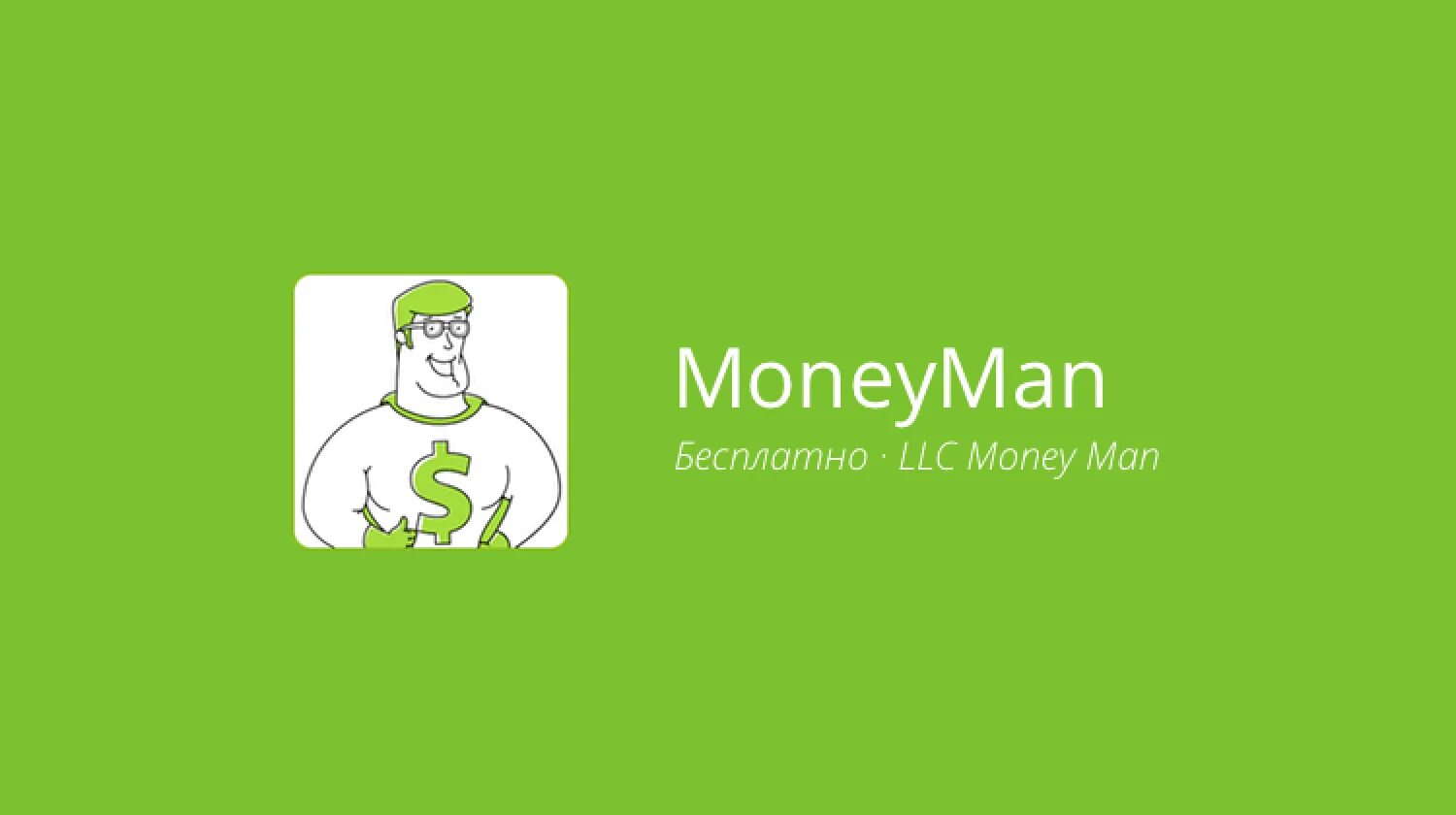 MONEYMAN. MONEYMAN логотип. Баннеры MONEYMAN. Мани мен займ. Мани мен горячей линии