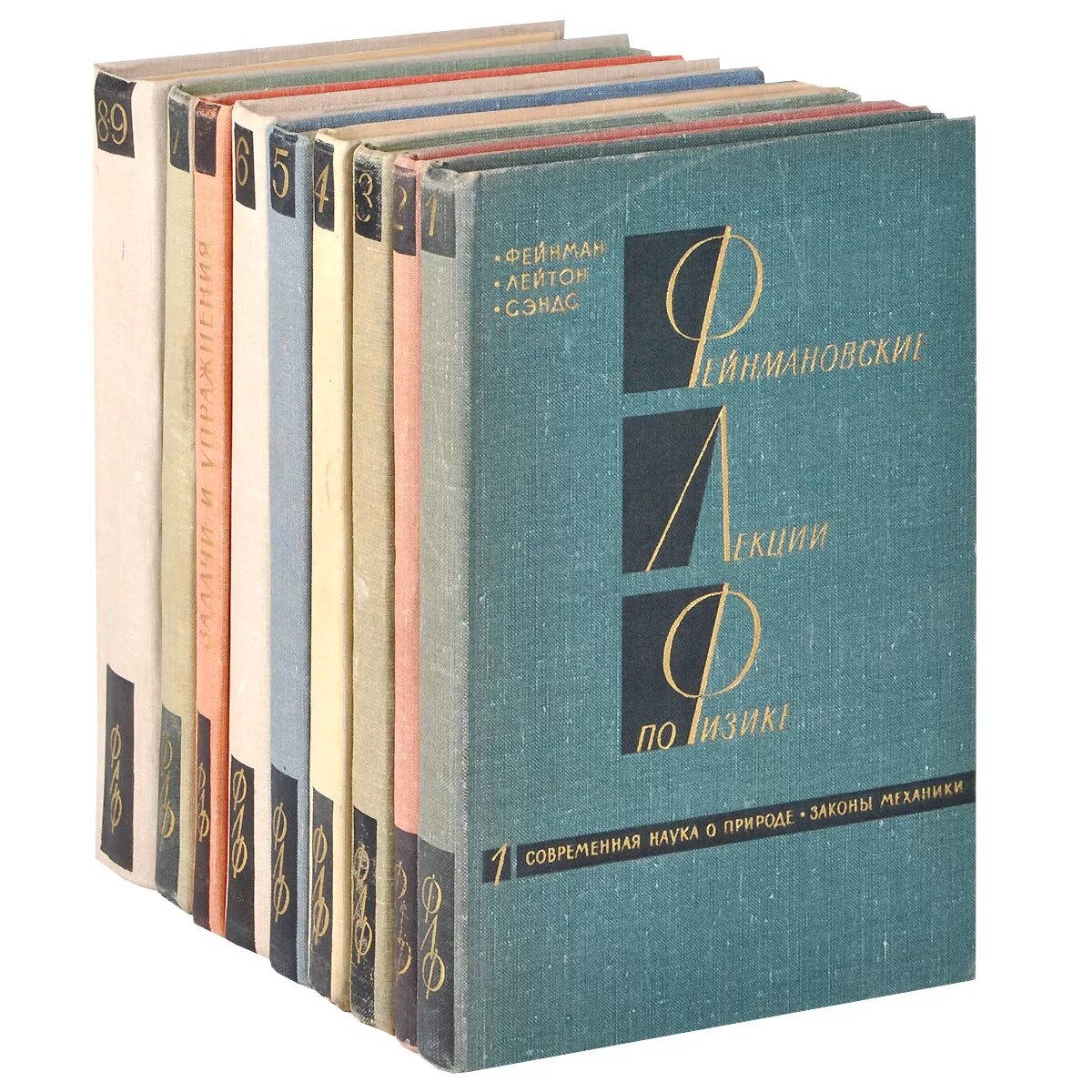 Фейнмановские лекции по физике первая обложка книги. Потерянная лекция фейнмана книга. 1. Фейнмановские лекции. Фейнман лекции по физике.