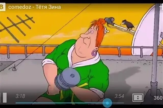 Тетя не знает слова нет. Тётя зина. тётя зина арт. мультик тетя зина. тётя зина сама себе авторитет.