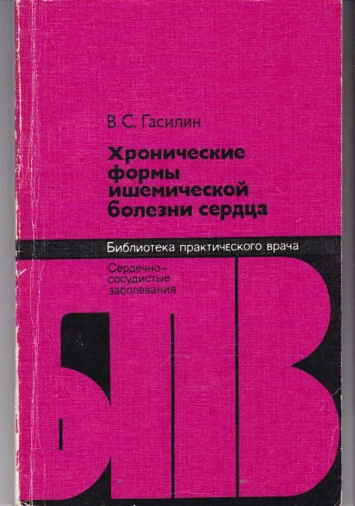 Уран минерал радиоактивный. Библиотека практического врача. Уран минерал. Рудой в м. П.