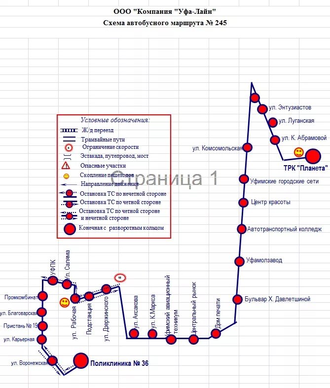 51 Маршрут Уфа схема. Маршрут 51 автобуса Уфа. Автобус 74 Уфа схема маршрута. Автобусная остановка схема. Тц планета автобусы
