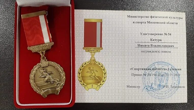 Доблесть 1. Доблесть 1