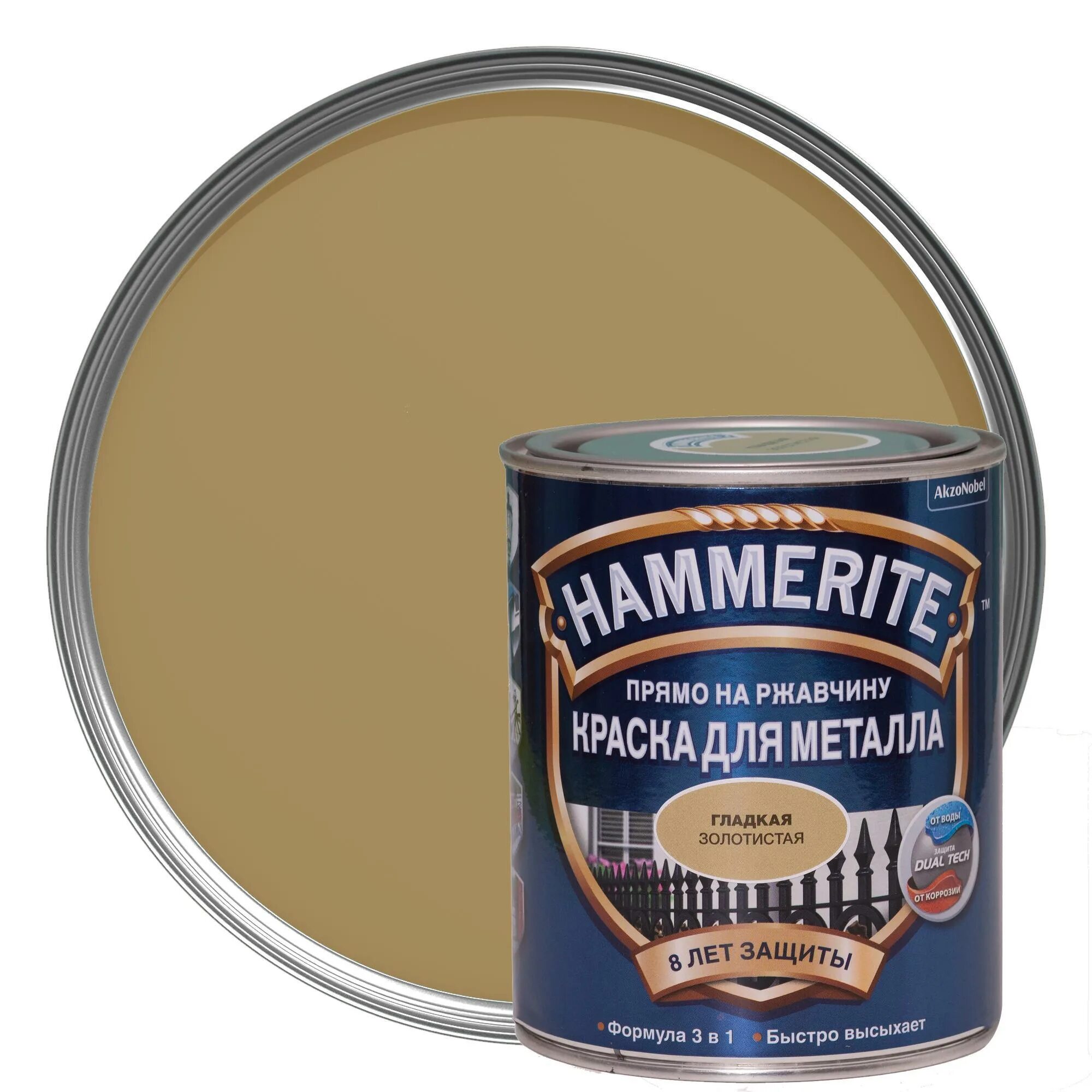 Краска hammerite по металлу и ржавчине. Краска по металлу hammerite гладкая золотая. краска алкидная hammerite. краска молотковая hammerite золотистая. краска hammerite по металлу гладкая золотистая.
