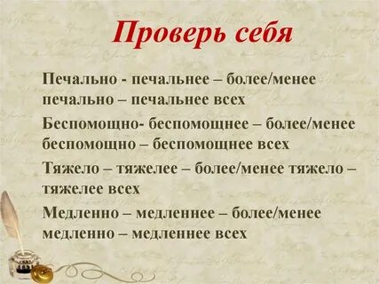 Как писать не больше не меньше