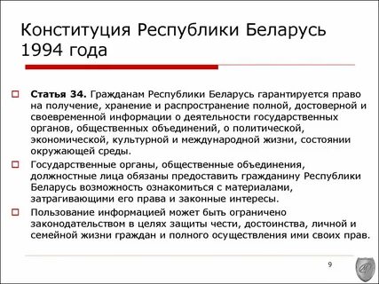 Обязательство рб