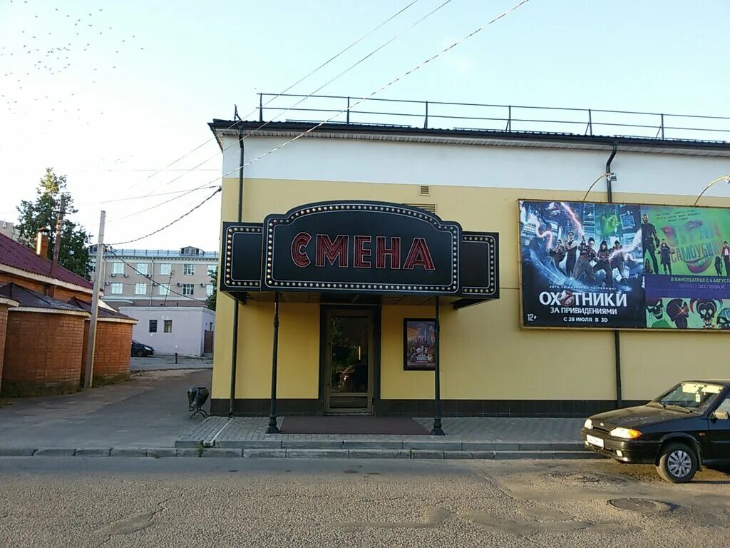 Смена смоленск. Смена Смоленск кинотеатр Смоленск. Смена, Смоленск, улица Барклая-де-Толли. Смена кинотеатр Смоленск зал. Смена Смоленск кинотеатр смена.