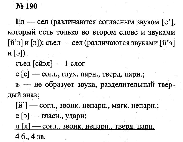 Домашние задания по русскому 1 класс учебник Канакина. Домашние задания по русскому языку 3 класс. Готовые домашние задания по русскому языку 1 часть.