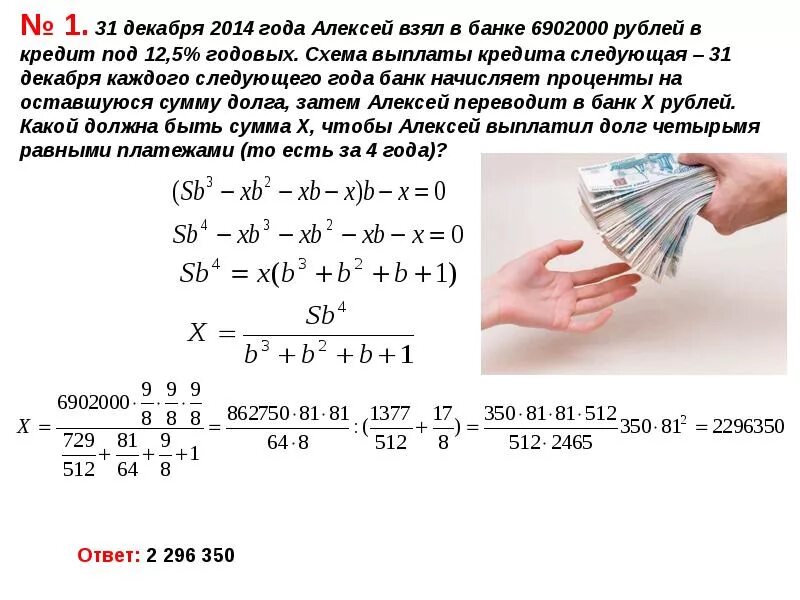 Задача экономика для студентов. Экономическая задача ЕГЭ профильная математика. Формулы для экономических задач ЕГЭ математика профиль. Формулы для экономических задач ЕГЭ. Задачи с экономическим содержанием ЕГЭ.