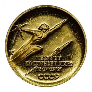 Какая медаль золотая