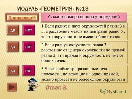 13 13 повторяется