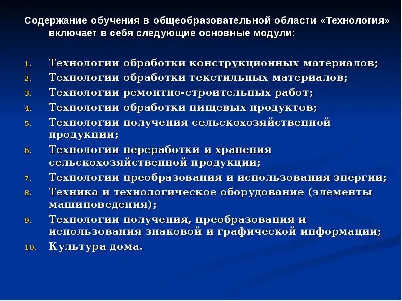 Содержание обучения это. Содержания обучения включает. содержание технологии обучения. содержание и технологии образования. технология включает в себя.