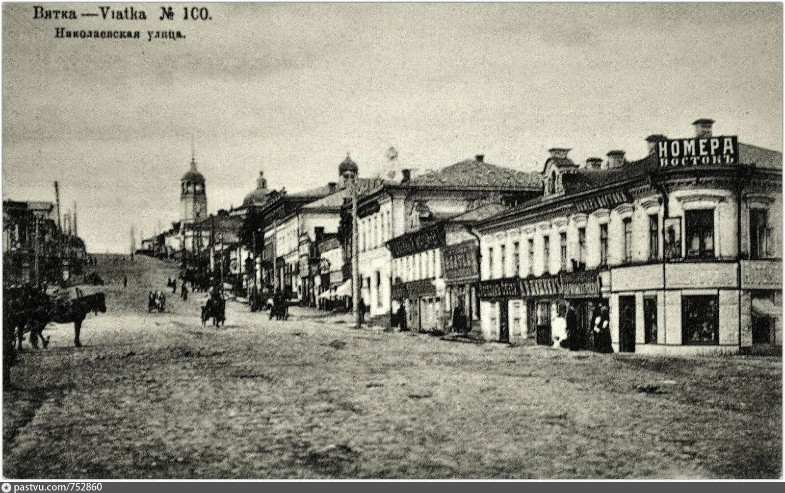 Улица Николаевская Вятка. Вятка. Спасская улица 1900– 1902,. Вятка гостиница европейская. Вятка Салтыков Щедрин.