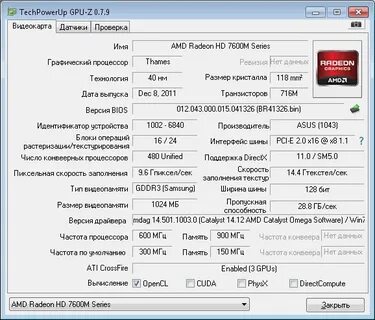 Температуры чипов памяти видеокарты
