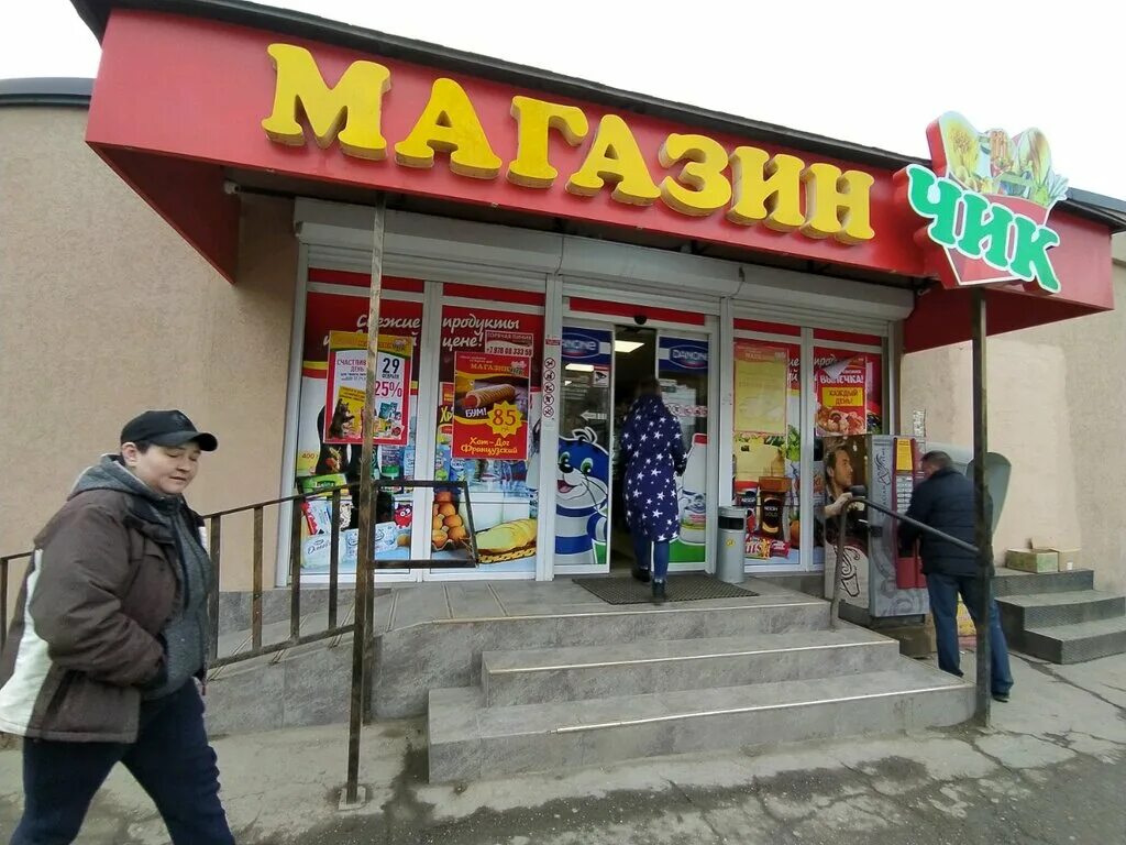 Магазин мясника ул трубаченко 2 симферополь фото Больше не работает: Везунчик, магазин продуктов, Республика Крым, Симферополь, у