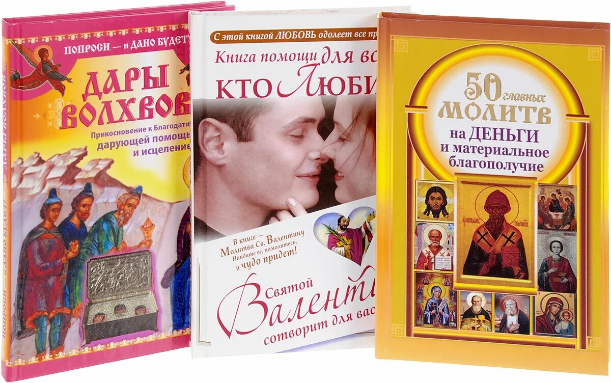 Просите и дано будет книга. Просите и дано будет книга