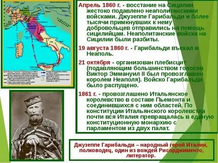 Соотнесите имена и характеристики джузеппе