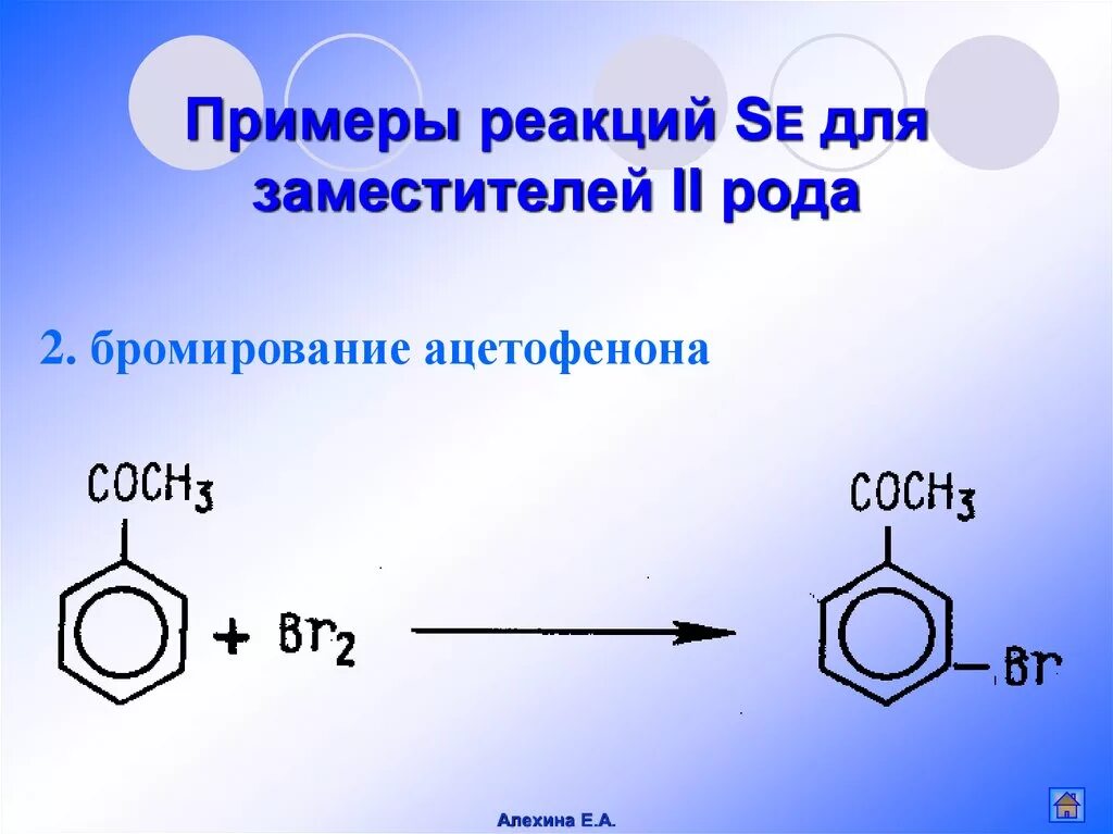 Febr3 бром. Ацетофенон бромирование. Ацетофенон реакции. Бромирование ацетофенона механизм. Ьромирлвание ацетофенона.