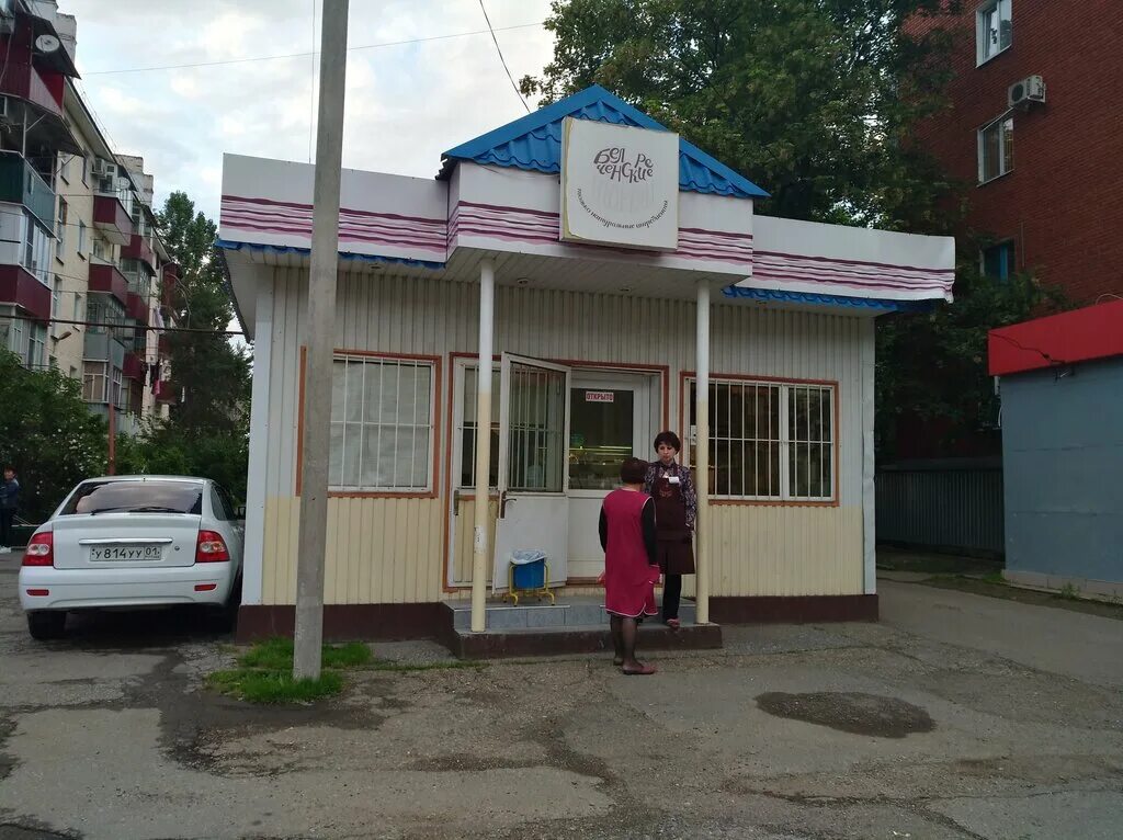 майкоп заказ. майкоп заказ. майкоп заказ. майкоп цветочный. заказать роллы в майкопе.