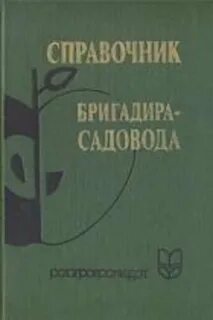 Справочник др