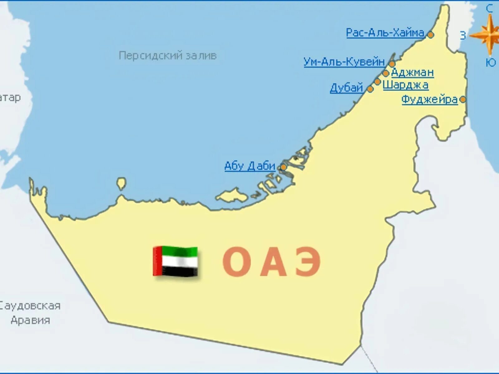 Объединённые арабские эмираты столица на карте. Географическая карта ОАЭ С Эмиратами. Географическое положение ОАЭ на карте. Объединённые арабские эмираты географическое положение. Аль хайма дубай расстояние