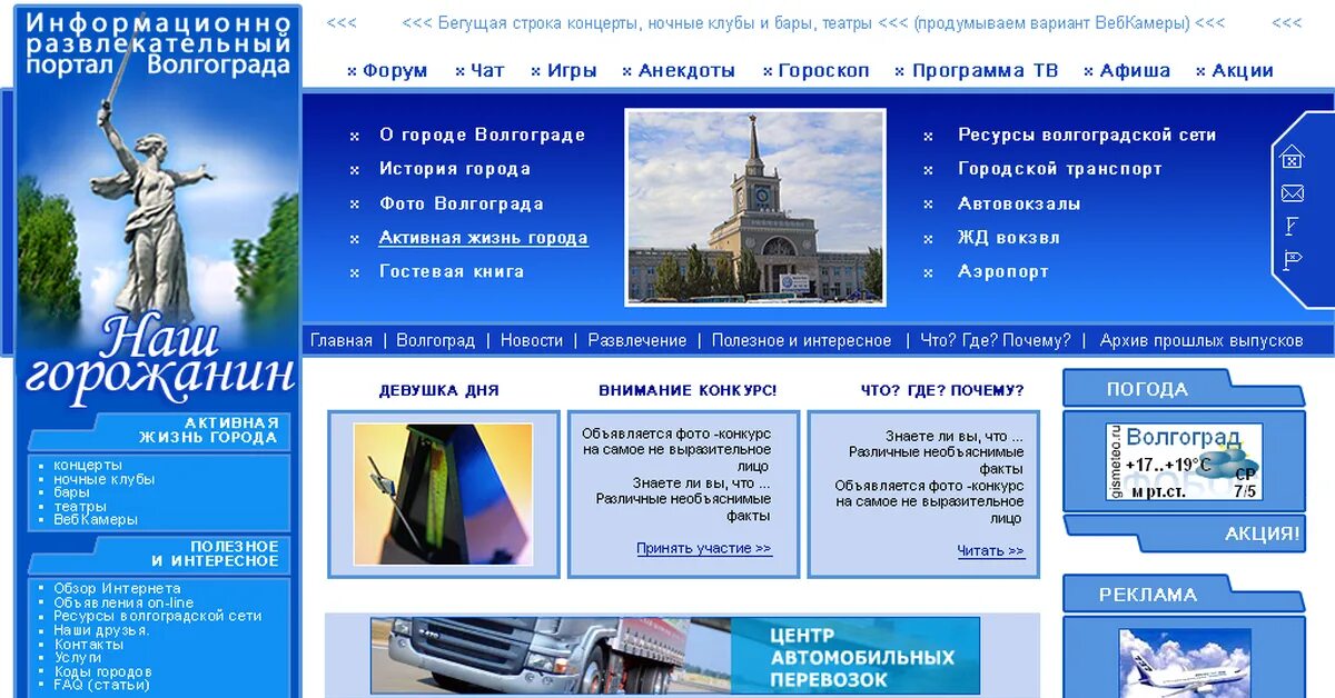 Городские сайты ижевска. Городской портал. Городской. Городской портал дизайн. Городской портал примеры.