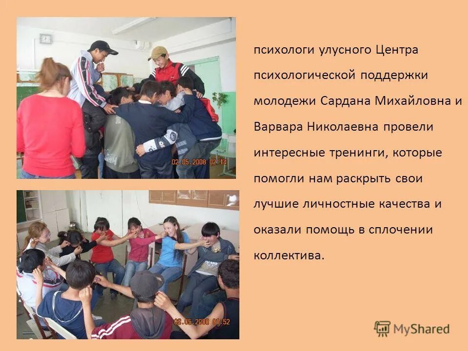 центр социальной помощи молодежи