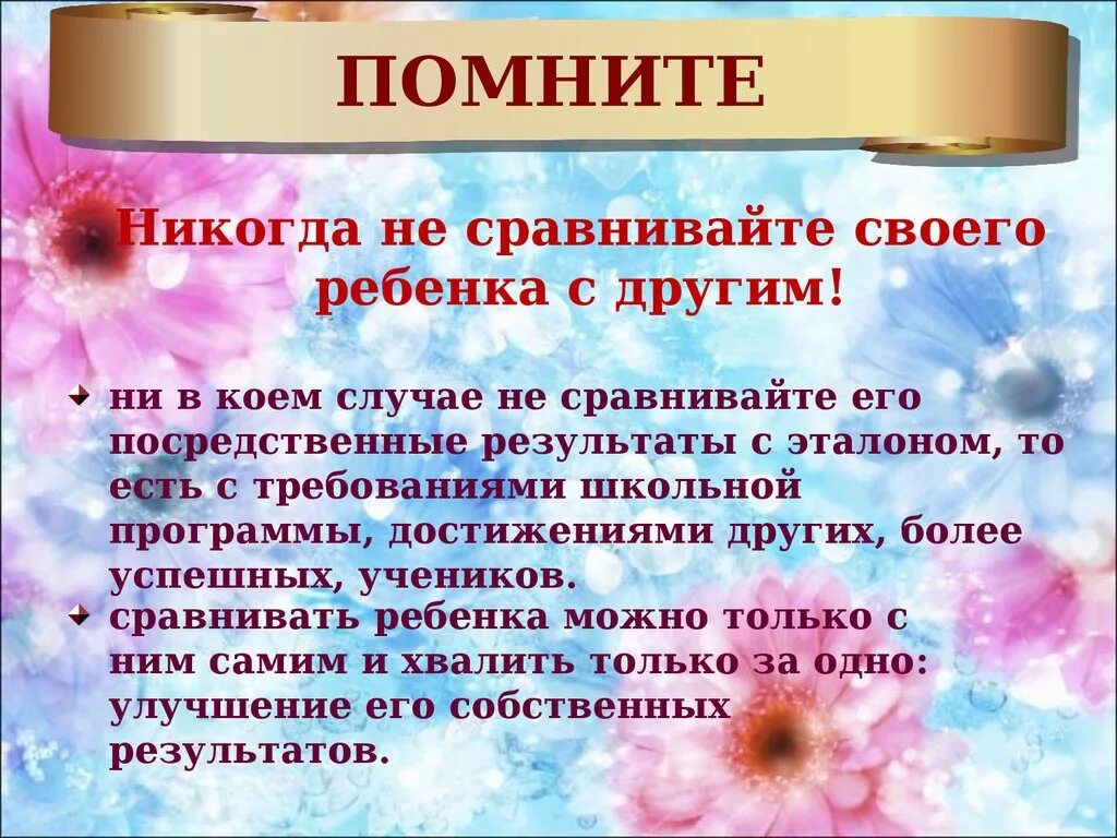 Собрание 1 класс конец года. Родительское собрание в 1 классе. Презентация родительское собрание 1 класс. Презентация для первого родительского собрания в 1 классе. Презентация к первому родительскому собранию в 1 классе.