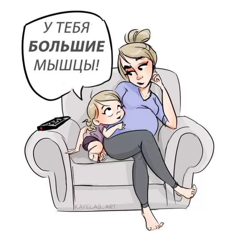 Комикс про маму и сына. Комикс мать. Комиксы mom. Комиксы про материнство. Комиксы беременна от сына.