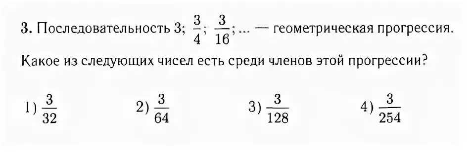 Последовательность 1 2 3 5 8 13. Геометрическая прогрессия самостоятельная работа 9 класс. Какое из следующих чисел заключено между числами 9/19 и 5/9 решение. Подбери число так чтобы получить геометрическую прогрессию 3 48. Какое из следующих чисел заключено между числами 15/11 и 13/9.