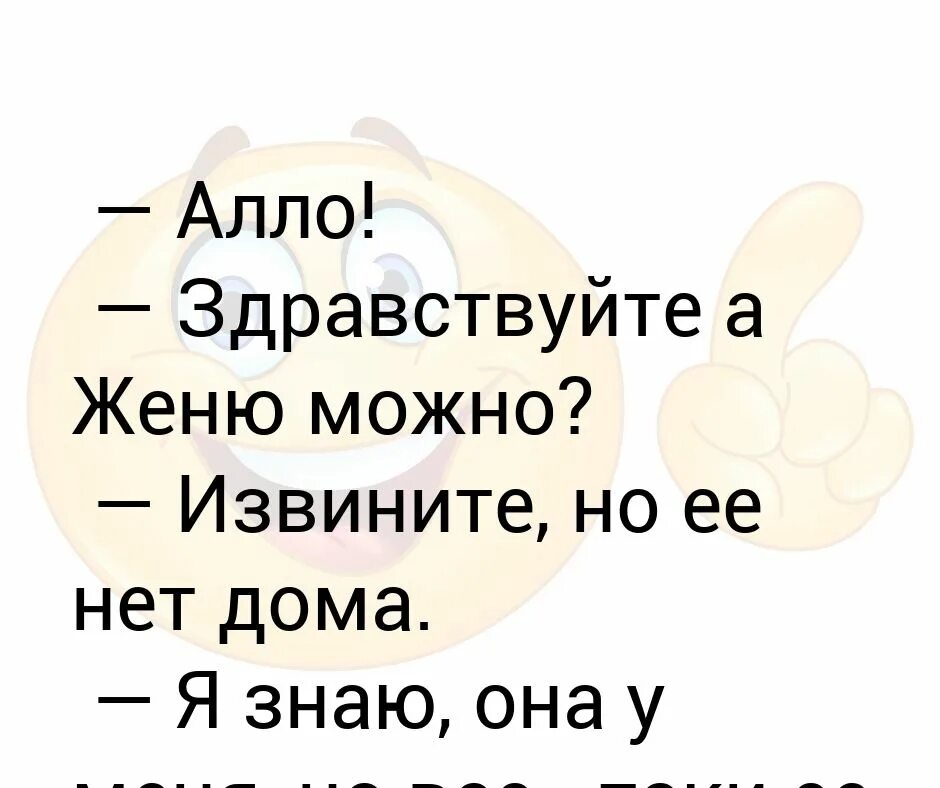 52 але да здравствует санкт петербург. Алло Здравствуйте. Алло Здравствуйте Здравствуйте это Алло. Алло Здравствуйте картинка.