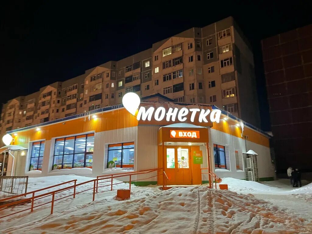 монетка нягань. монетка нягань. акции магазина монетка. мегацентр нягань. монетка продукты.