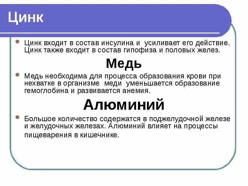 Инсулин усиливает. Что входит в состав инсулина. Какой элемент входит в инсулин. Какой элемент входит в состав инсулина. В молекулу инсулина входит элемент.